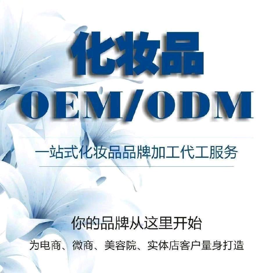 身体美白膜源头厂家