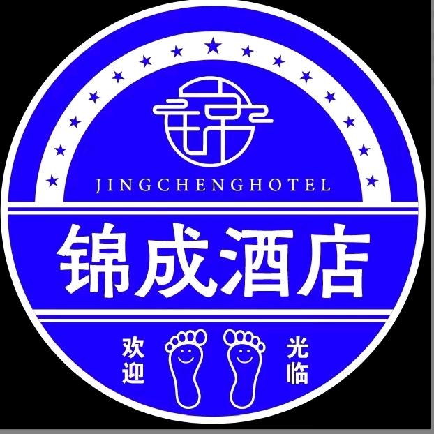 锦成酒店