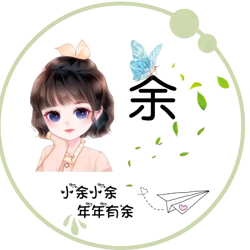 美好的生活