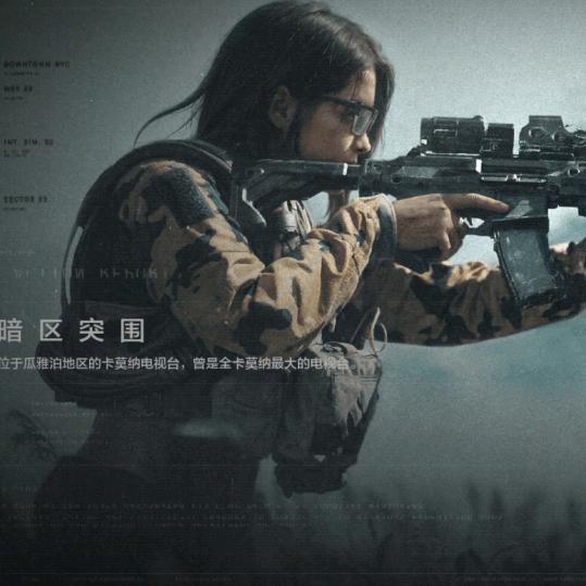黑卡蒂暗区团长