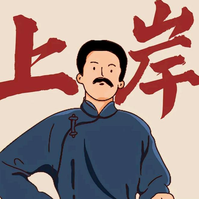 升学升本规划～周老师