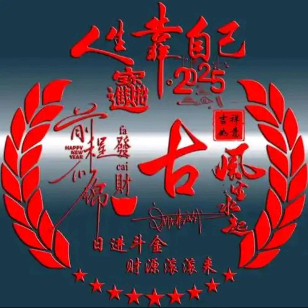 时光安好