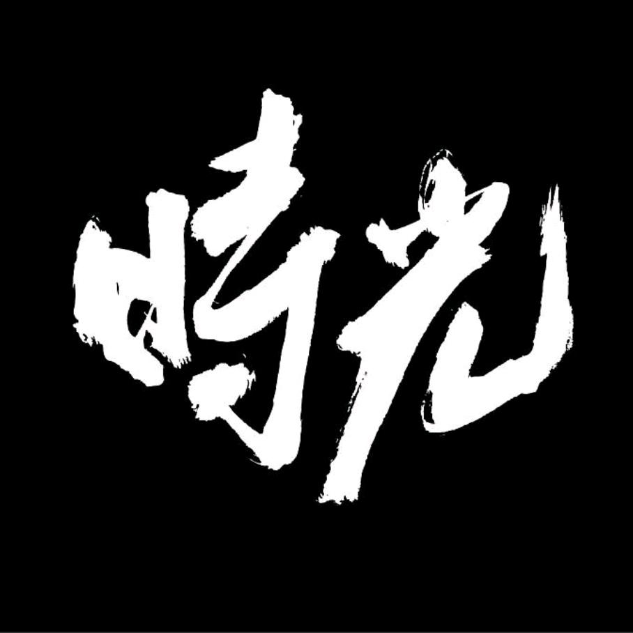 二月春风