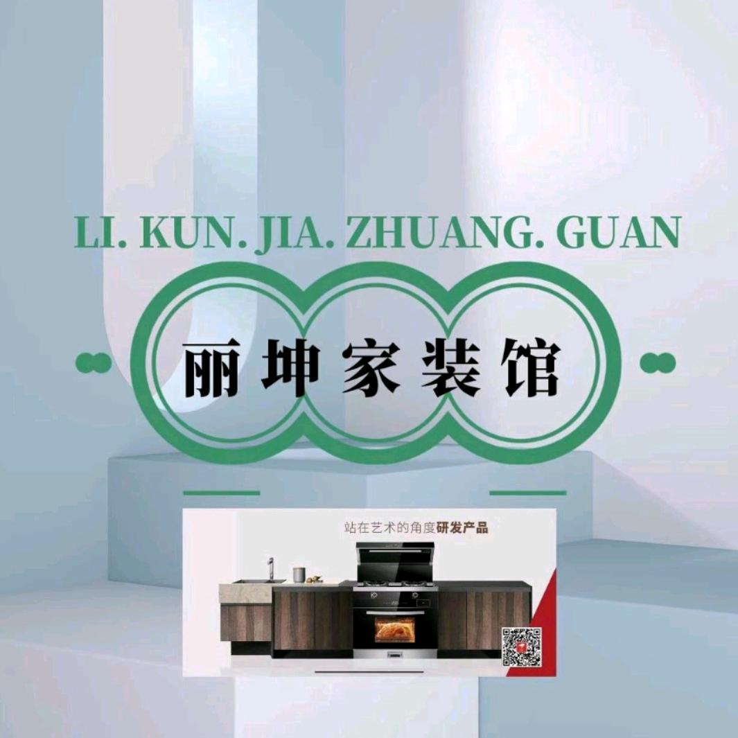 湖州长兴丽坤建材批发