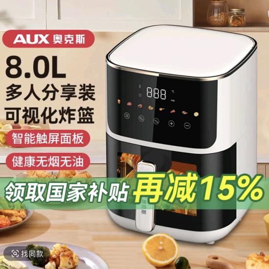 空气炸锅源头工厂