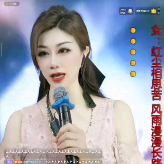 阿莲