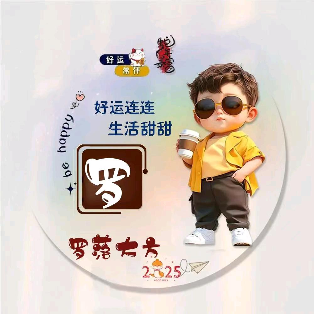 购物推荐官