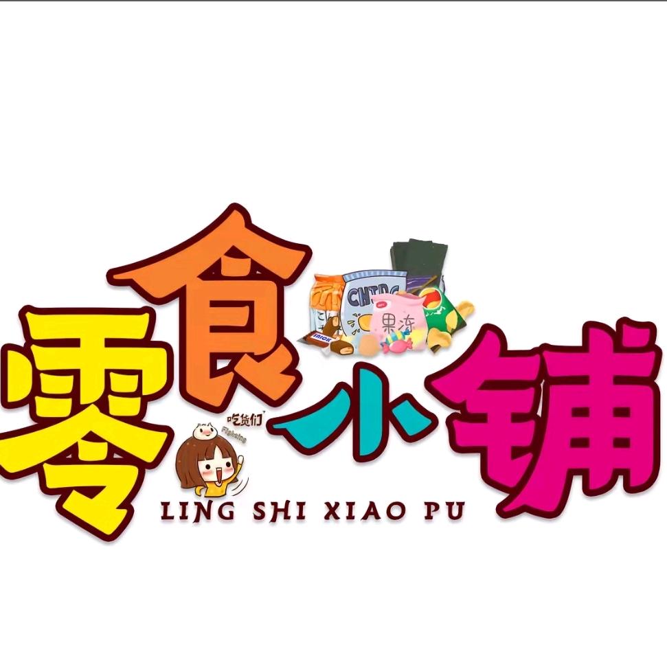 六妹零食铺