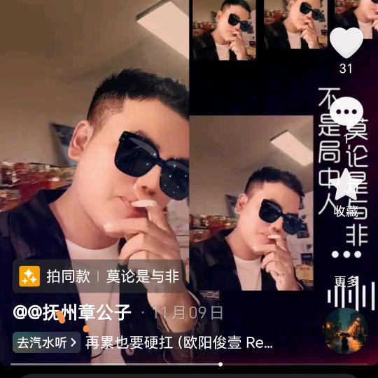 欣梦名烟名酒
