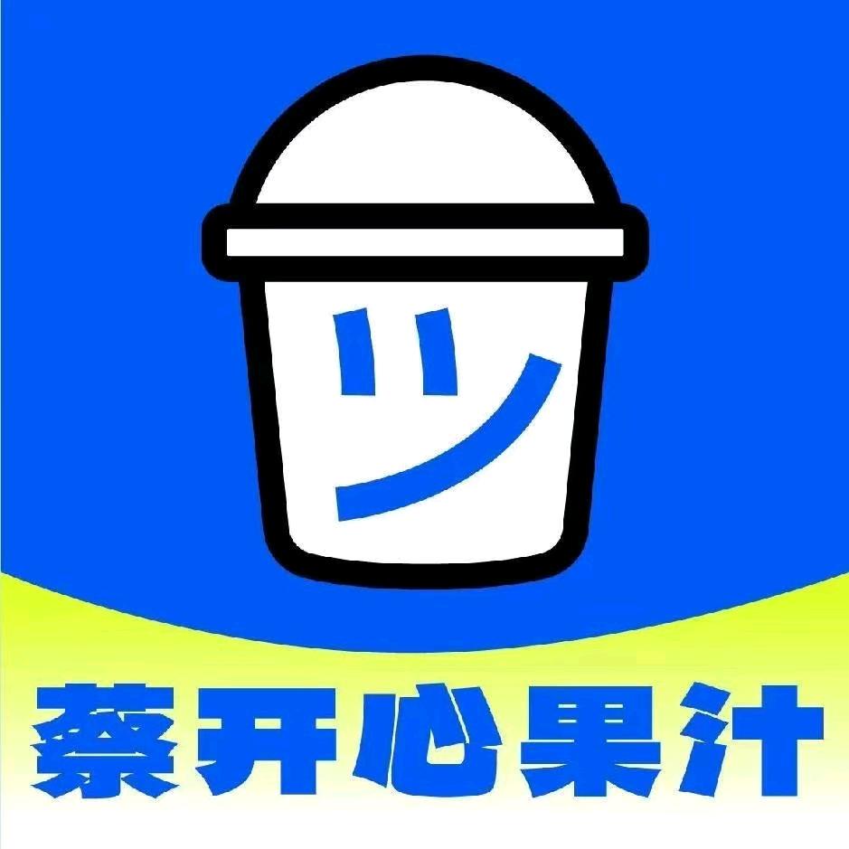 蔡开心果汁（东盛店）