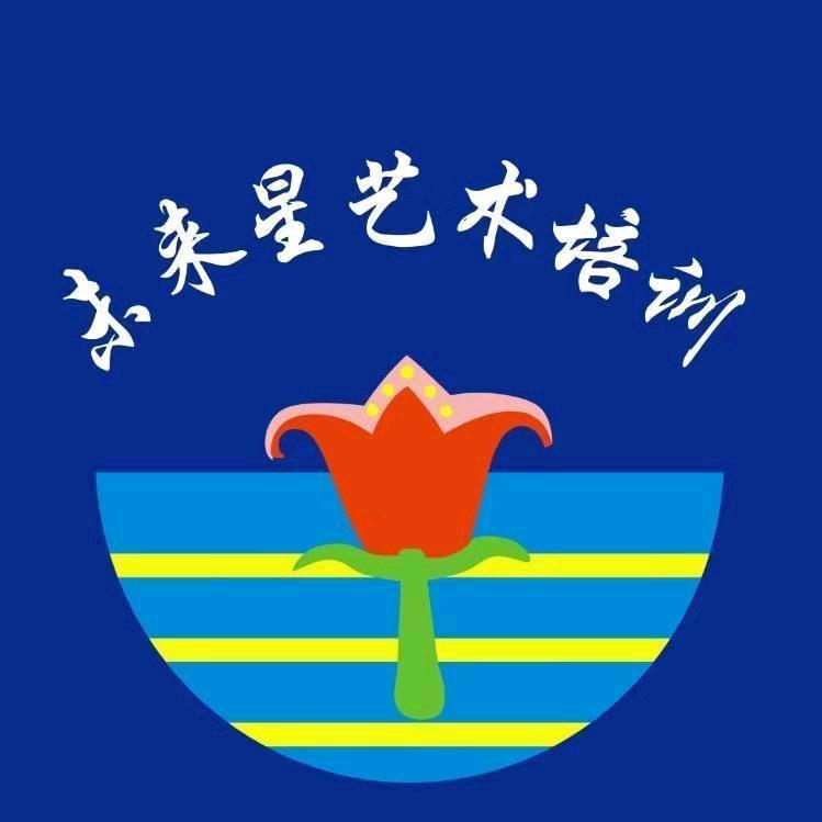 未来星艺术培训工作室（霞坑村霞晖花园）