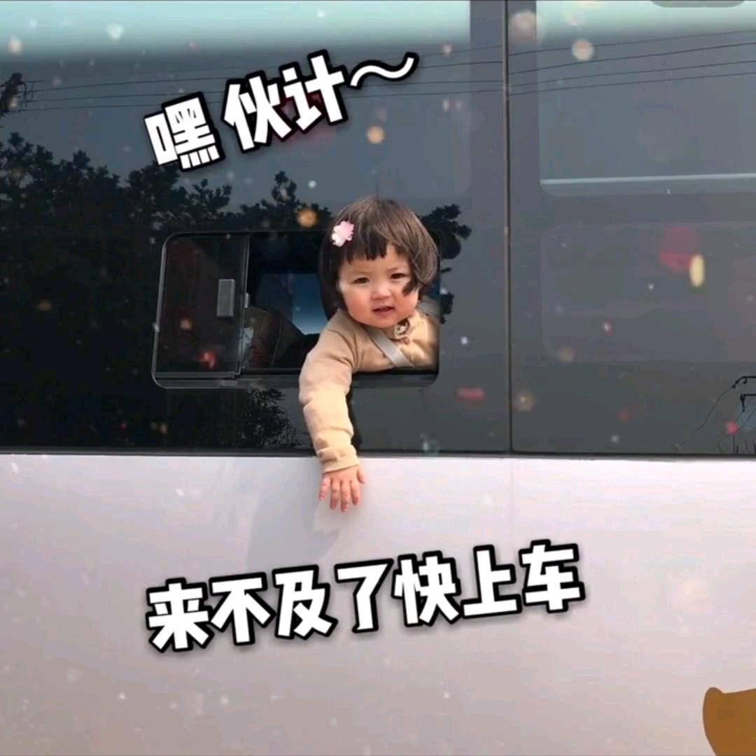 你咋不上天呢｀