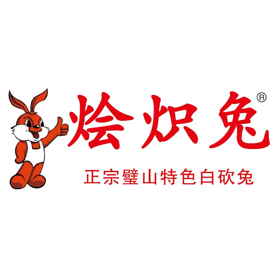 烩炽兔（会吃兔）璧山白砍兔