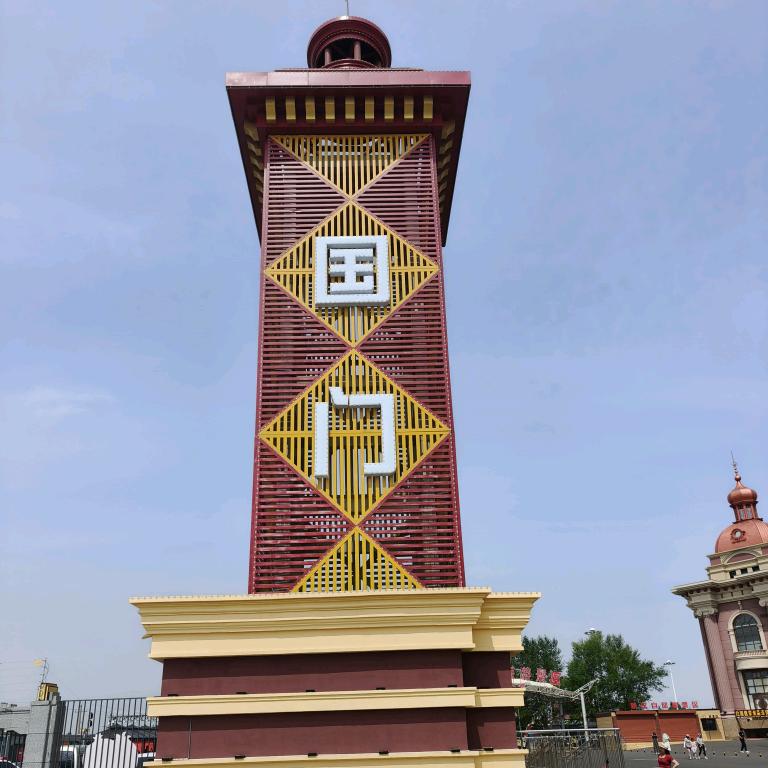 云游天下