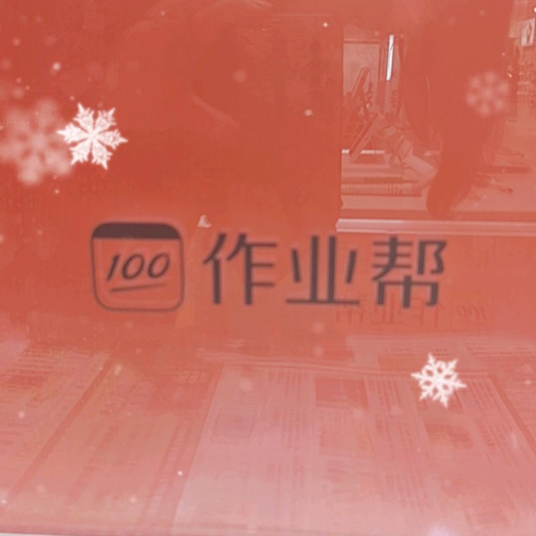 石家庄裕华万达作业帮