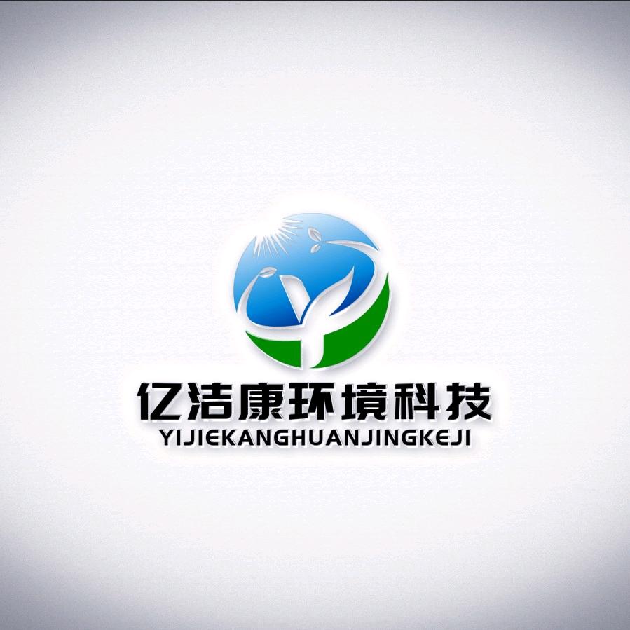 亿洁康环境科技（江苏）有限公司