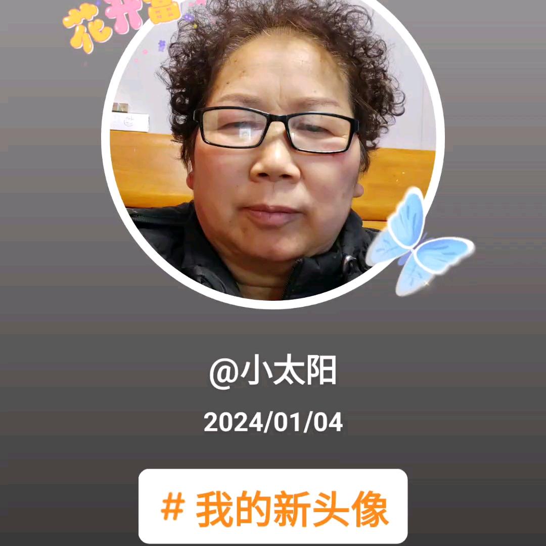 小太阳