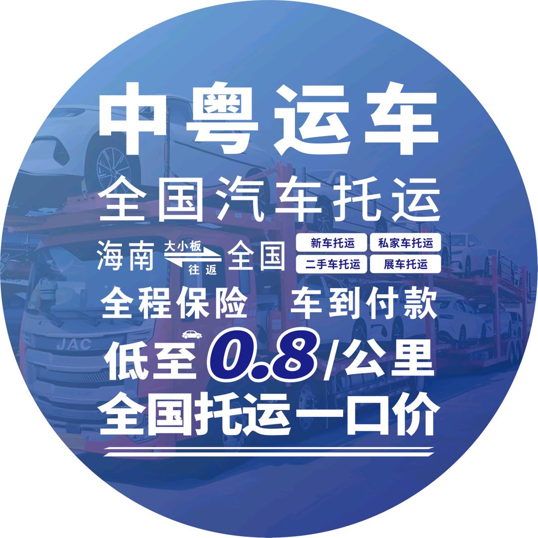 中粤汽车服务
