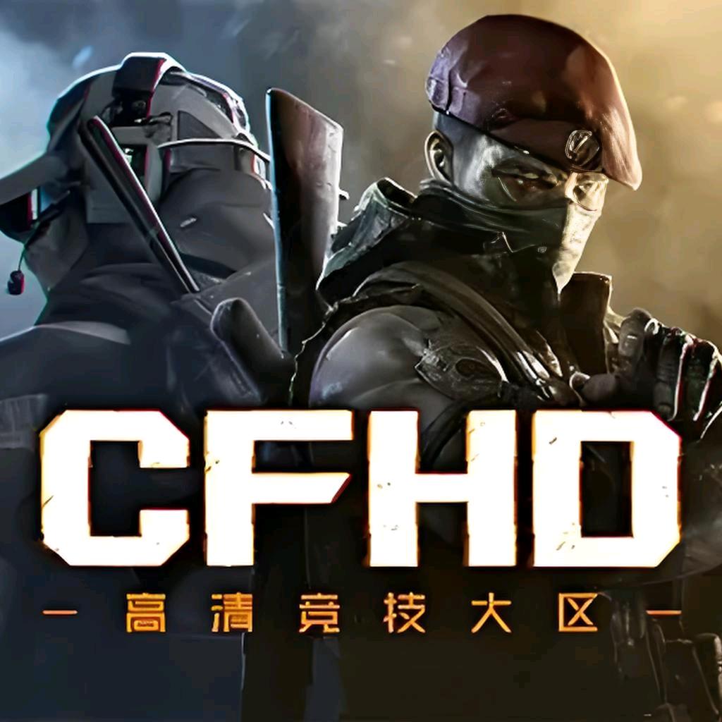 CFHD—莽夫
