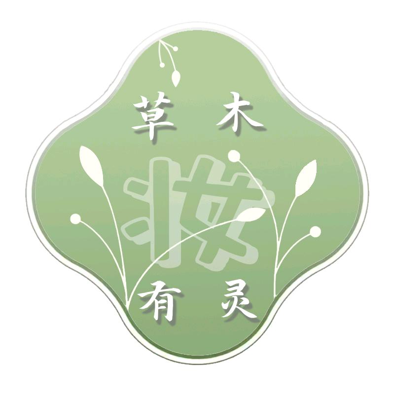 草木有灵店