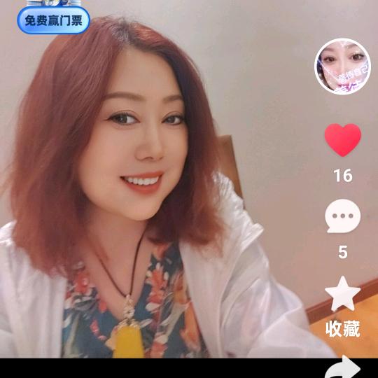 大福子