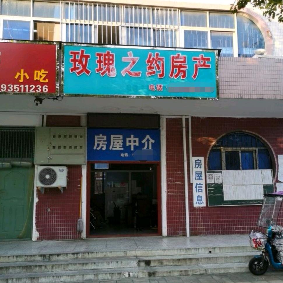 油田玫瑰之约工作室