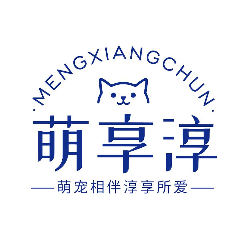 萌享淳宠物食品用品店