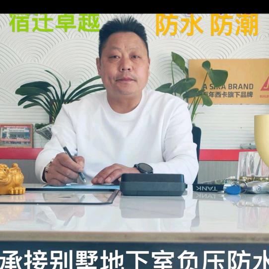 ,以 水 治 水  防水 人生