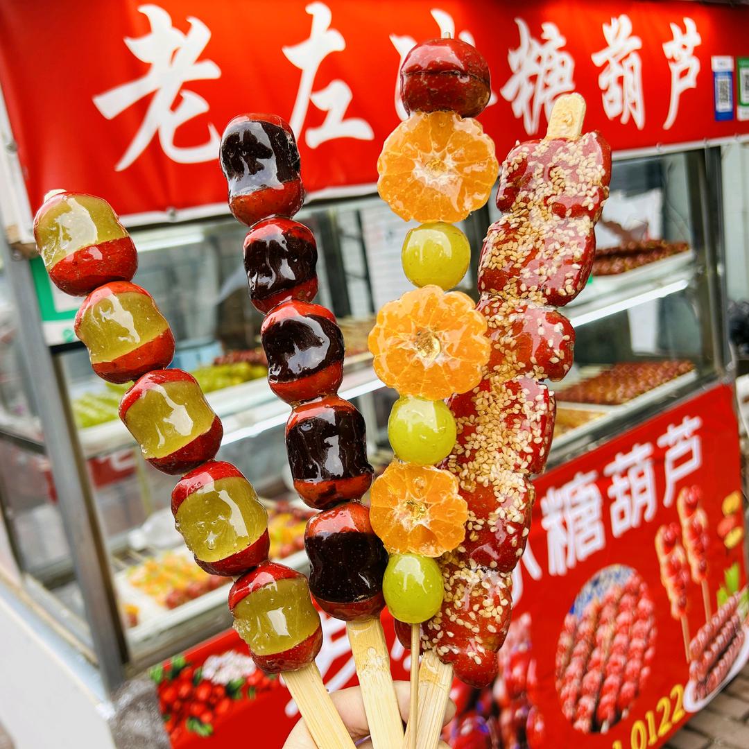 老左冰糖葫芦