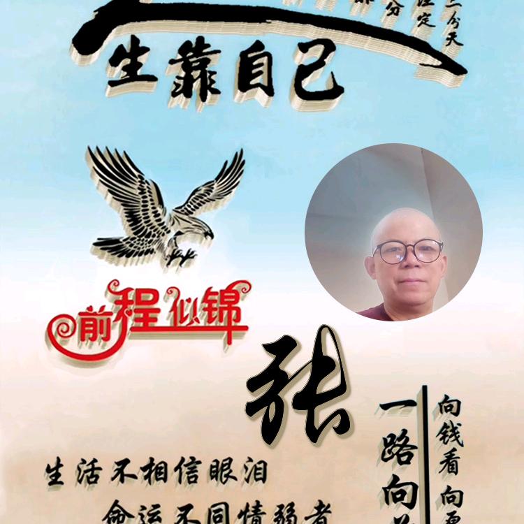 唯一