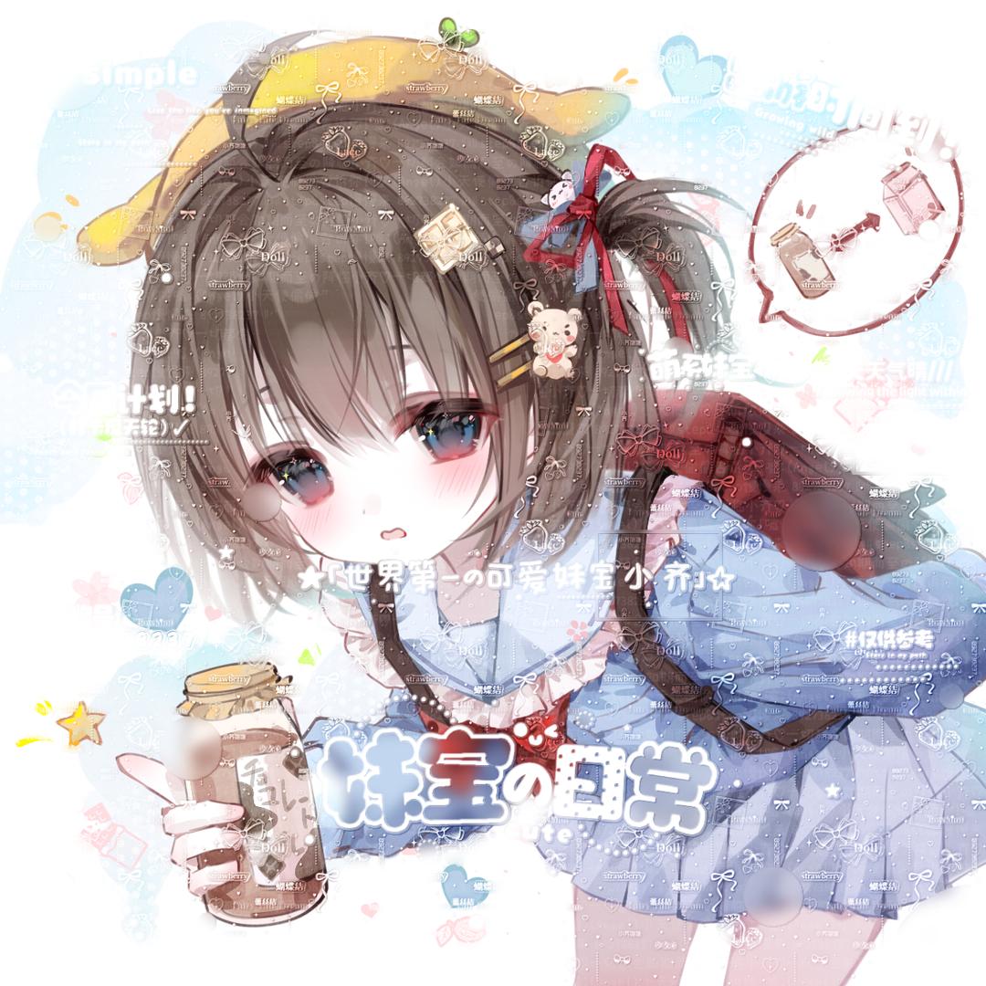 小小齐(๑＞ڡ＜)☆