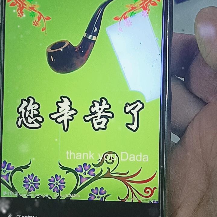 邵大