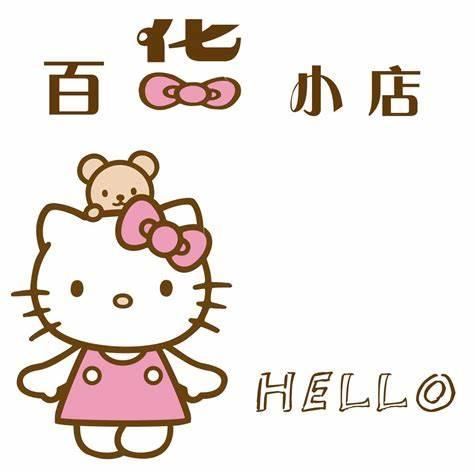 桐宝贝的杂货铺