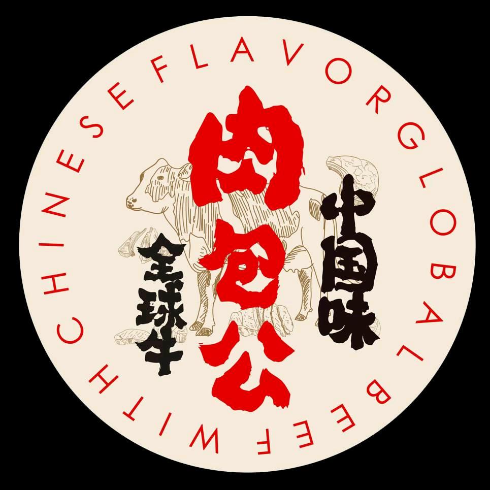 肉包公牛肉铺（早元店）