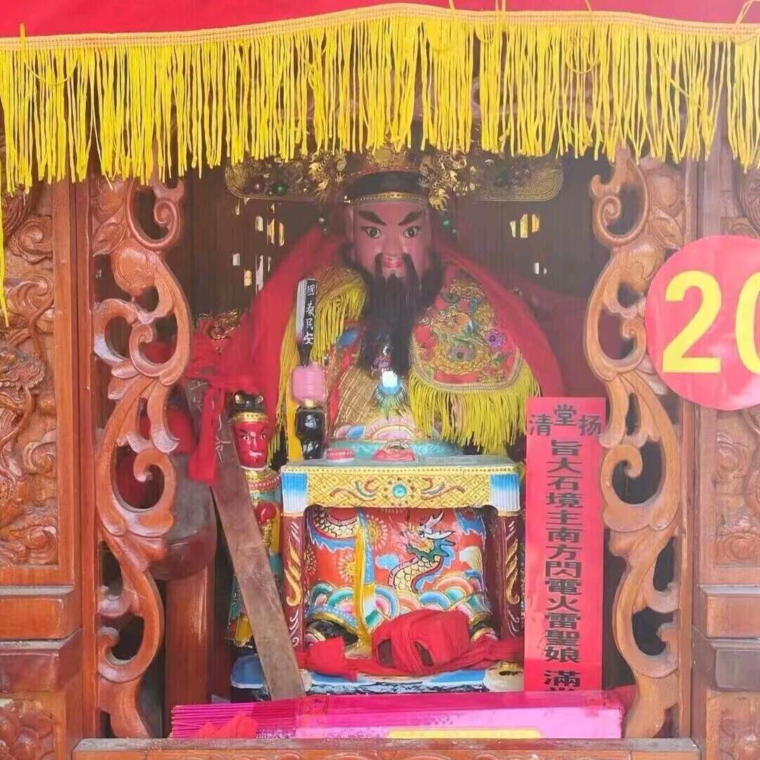 海新三村峝主