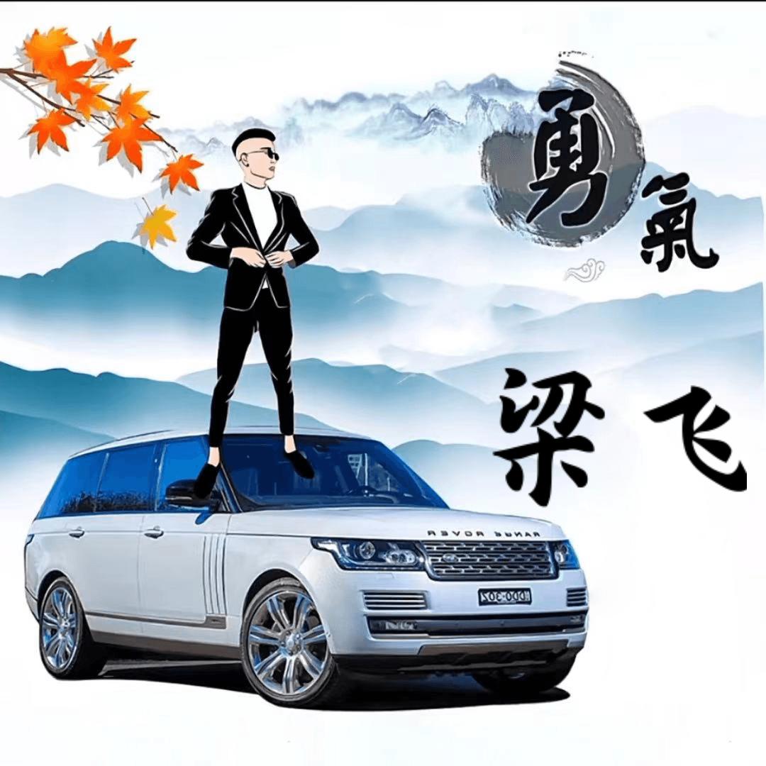 风生水起靠自己努力