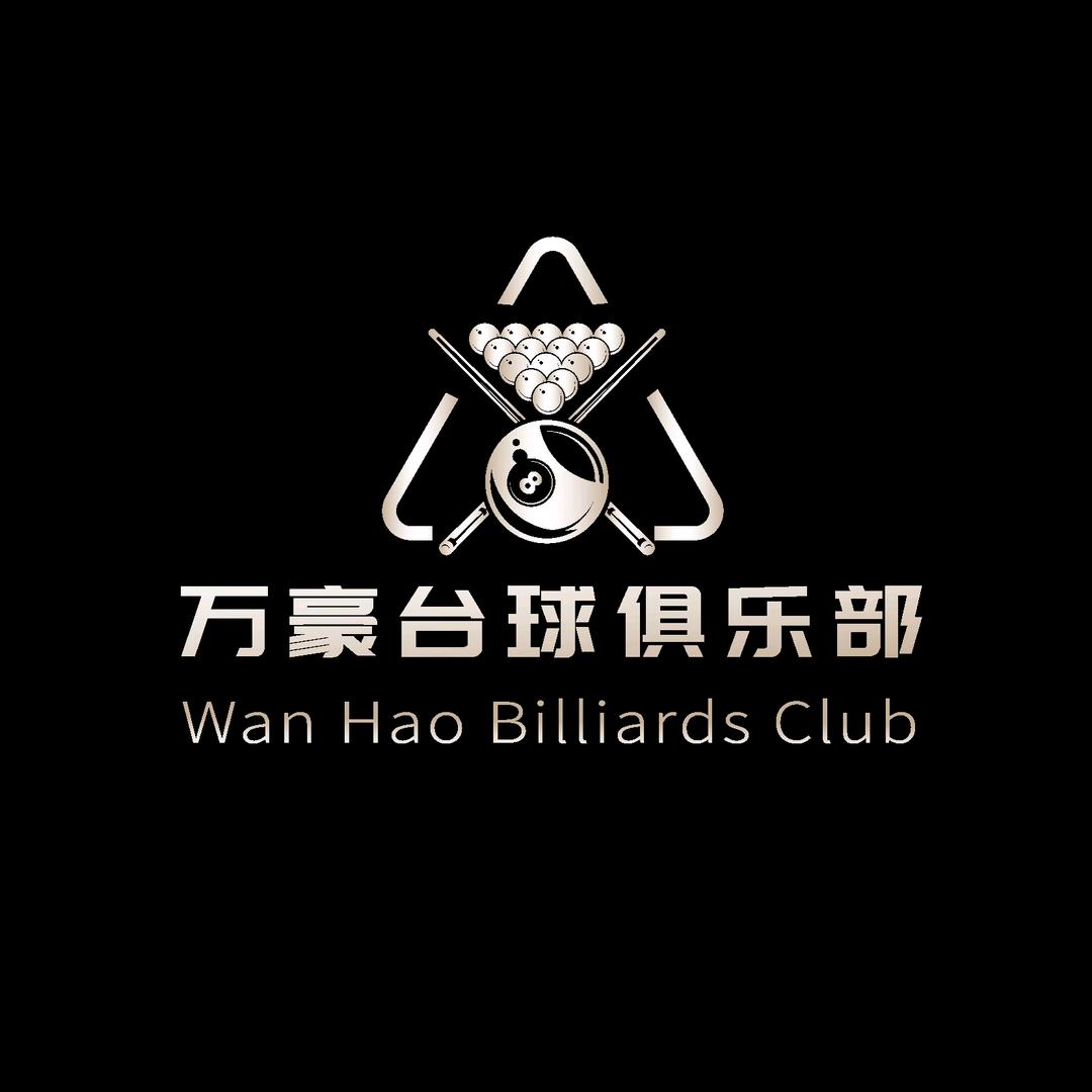 朔州市万豪台球俱乐部