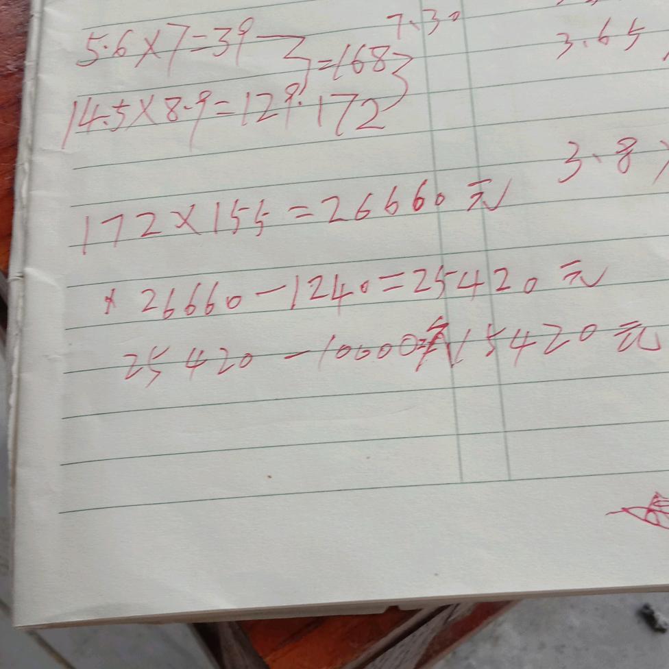 一年四季对我生 财