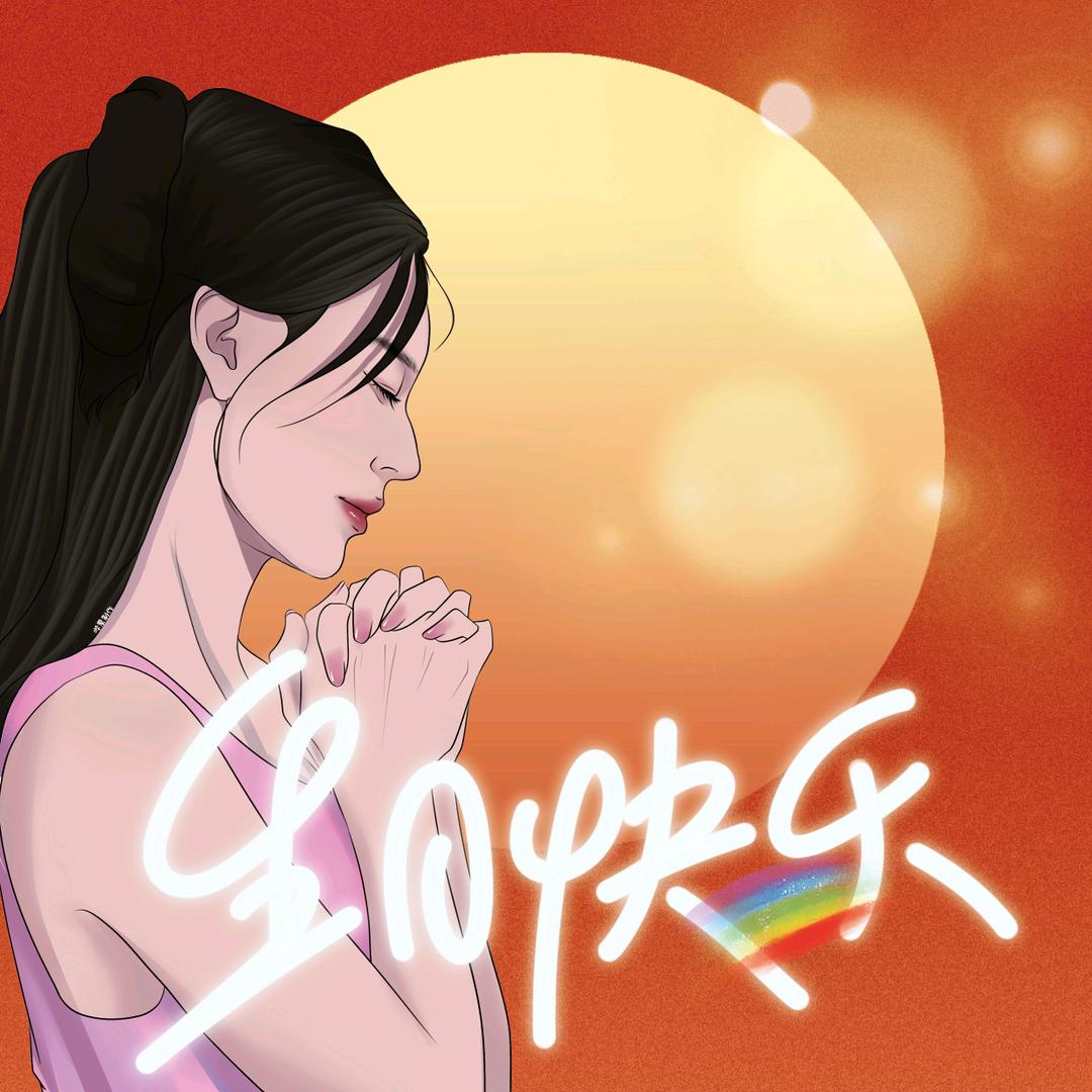 🌈粮油🍀2113