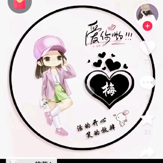 笨手笨脚梅姐（煎饼果子）