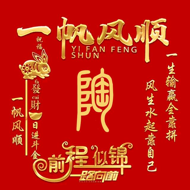 陶氏.之.大塘队