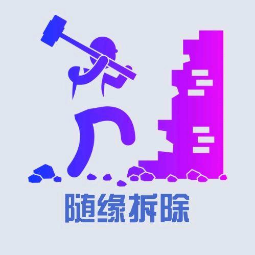 倔强的小丑