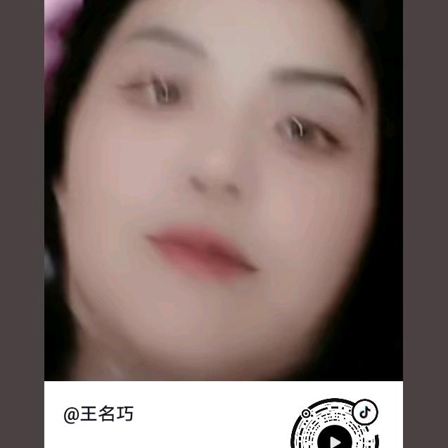 王名巧