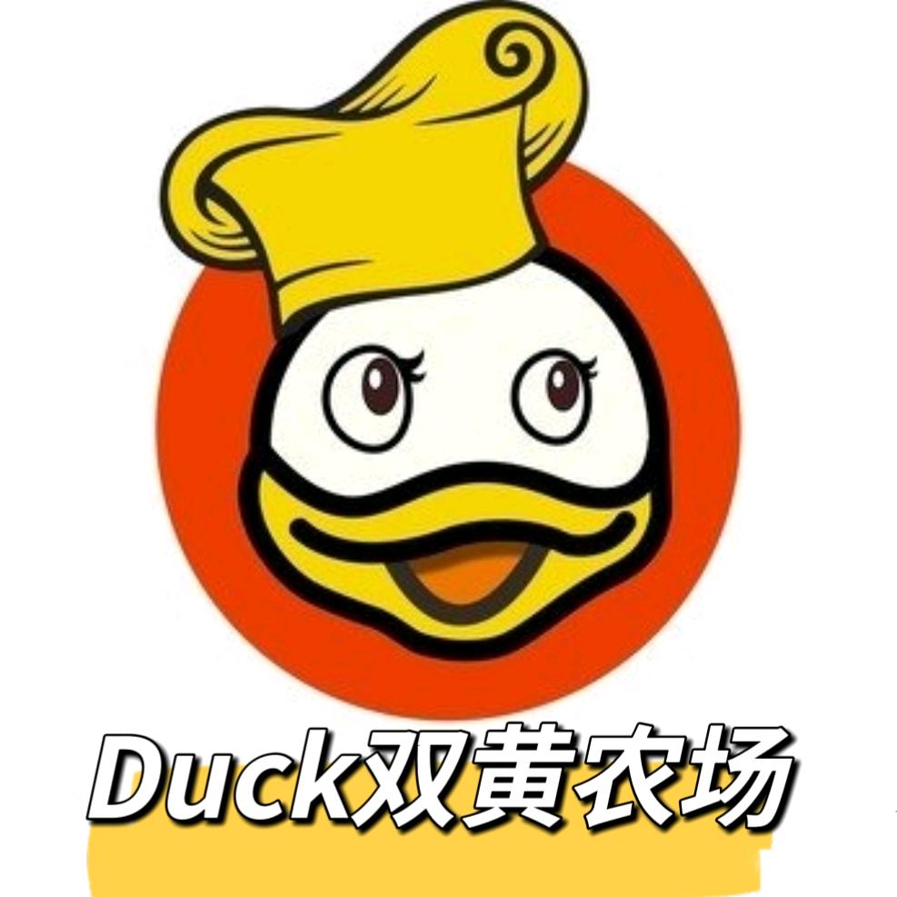 Duck双黄农场