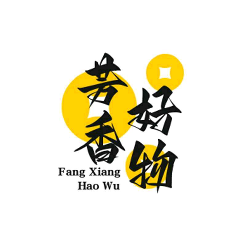 芳香好物