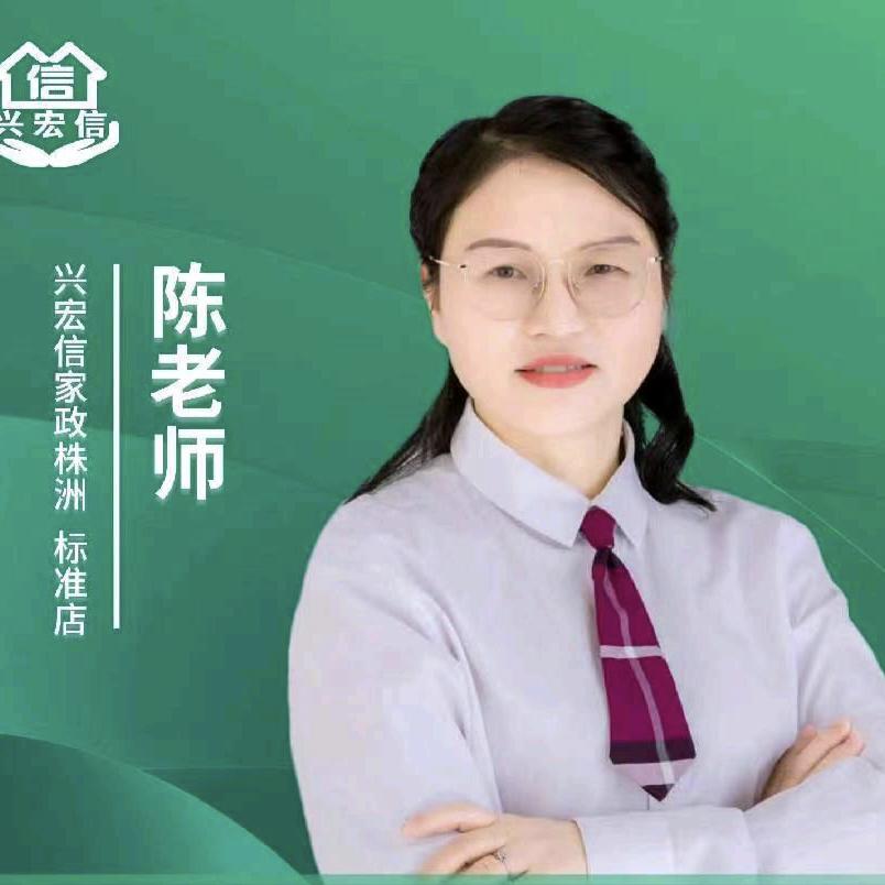 攸县兴宏信家政1533店（高端品牌连锁）