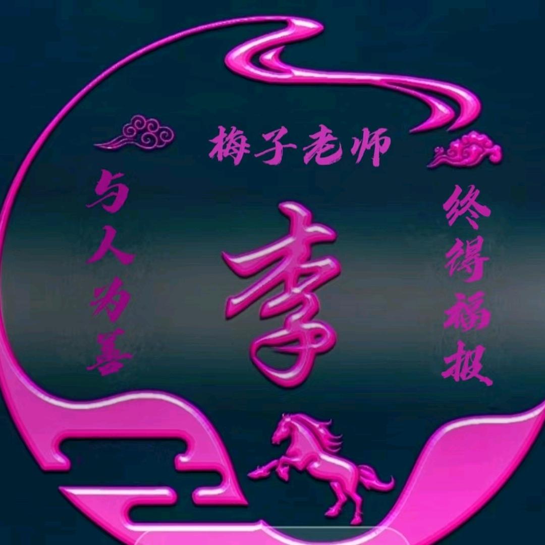 罗定特教梅子老师