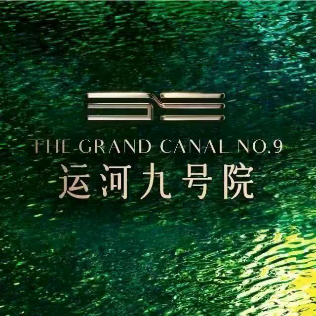 昊天-运河九号院刘