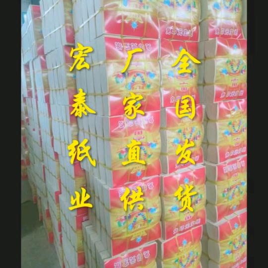 临沭宏泰纸业