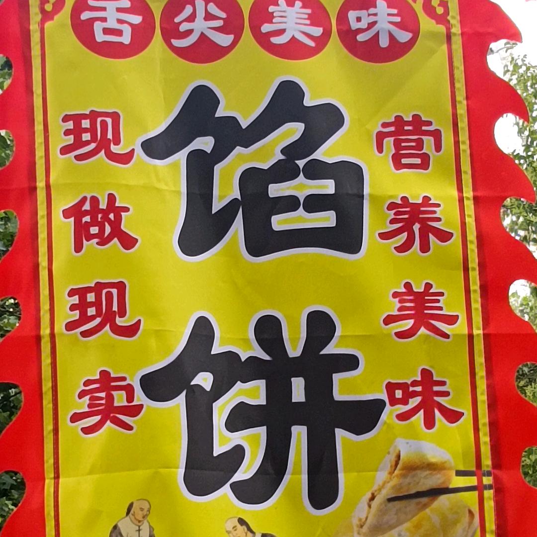 老式菜盒子